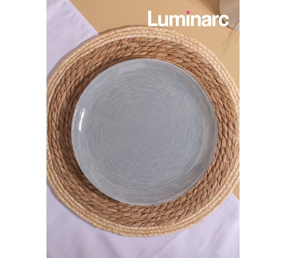 Тарелка обеденная LUMINARC БРАШМАНИЯ ГРАНИТ 26 см Q6020