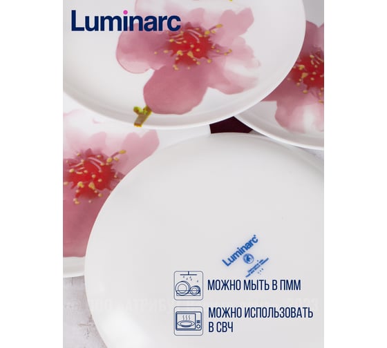 Тарелка десертная LUMINARC УОТЕР КОЛОР 21 см Q1552