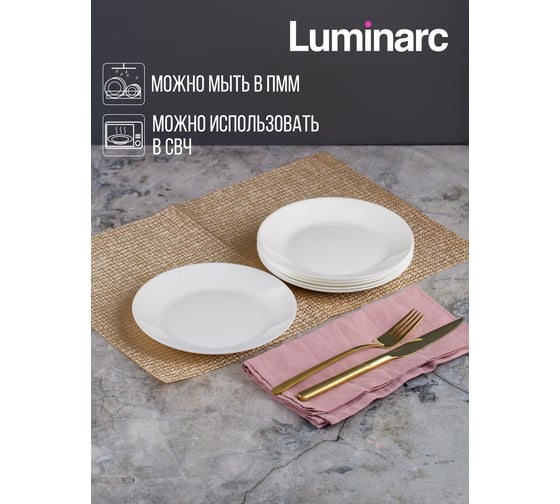 Тарелка десертная LUMINARC ЛИЛИ БЕЛЫЙ 18 см Q8717