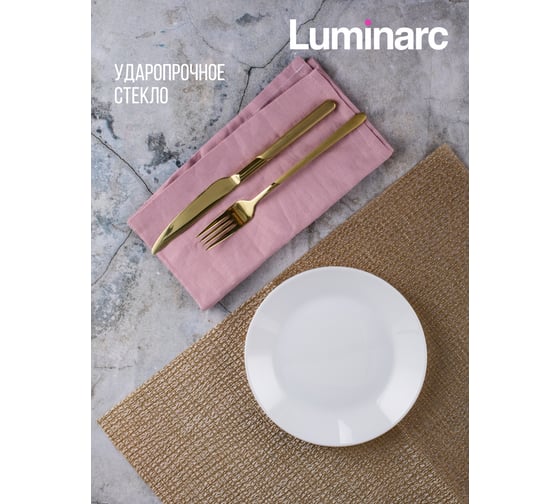 Тарелка десертная LUMINARC ЛИЛИ БЕЛЫЙ 18 см Q8717