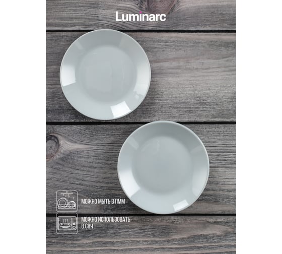Тарелка десертная LUMINARC ЛИЛИ ГРАНИТ 18 см Q6875