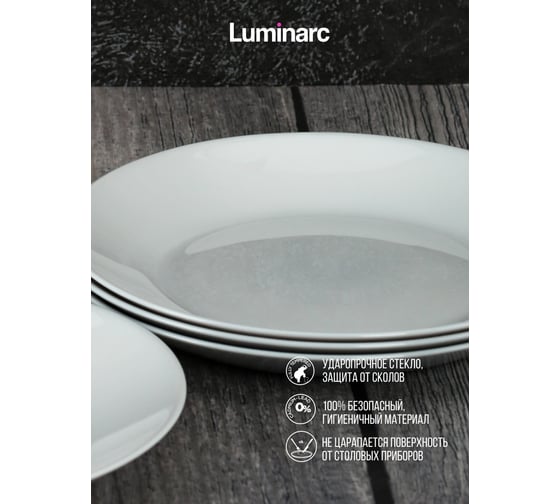 Тарелка десертная LUMINARC ЛИЛИ ГРАНИТ 18 см Q6875