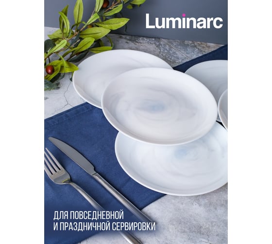 Тарелка десертная LUMINARC DIWALI MARBRE WHITE 19 см Q8815