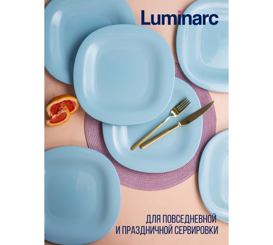 Тарелка обеденная LUMINARC КАРИН ПАРАДАЙЗ БЛЮ 27 см V5835