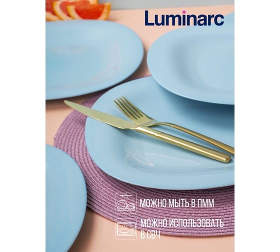 Тарелка обеденная LUMINARC КАРИН ПАРАДАЙЗ БЛЮ 27 см V5835