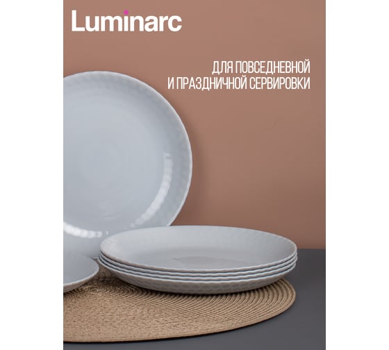 Тарелка десертная LUMINARC PAMPILLE GRANIT 19 см Q4646