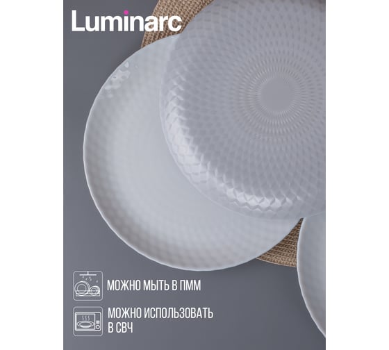 Тарелка десертная LUMINARC PAMPILLE GRANIT 19 см Q4646