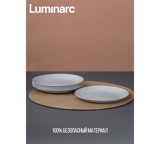 Тарелка десертная LUMINARC PAMPILLE GRANIT 19 см Q4646