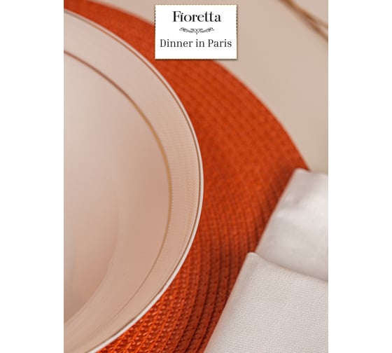Салатник FIORETTA DINNER IN PARIS 23 см CN1494