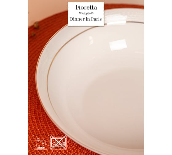 Салатник FIORETTA DINNER IN PARIS 23 см CN1494