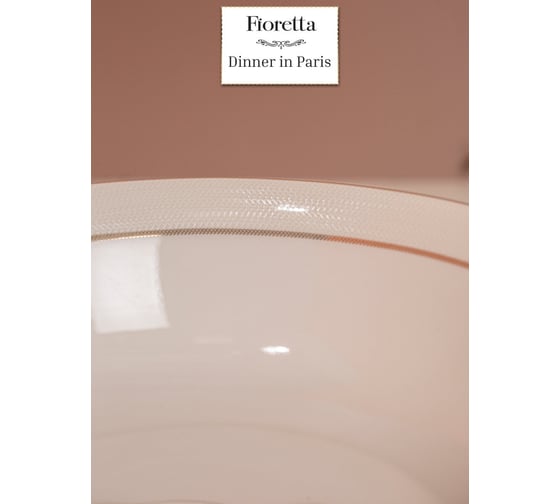 Салатник FIORETTA DINNER IN PARIS 23 см CN1494