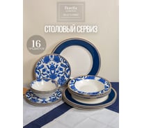 Столовый сервиз FIORETTA BLUE FLOWER 16 предметов TDS135