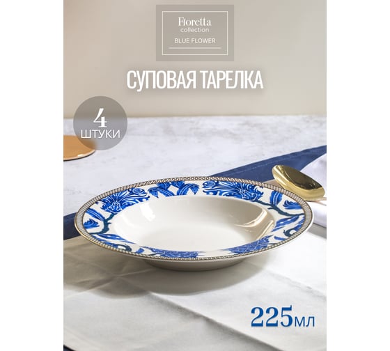 Столовый сервиз FIORETTA BLUE FLOWER 16 предметов TDS135