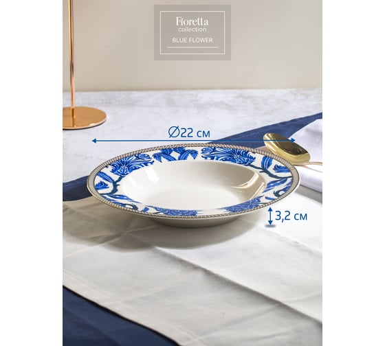 Столовый сервиз FIORETTA BLUE FLOWER 16 предметов TDS135