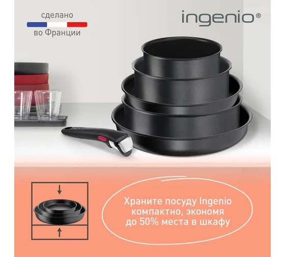 Набор посуды TEFAL Ingenio Daily Chef L7629453 4 предмета (2100125137) 1843689
