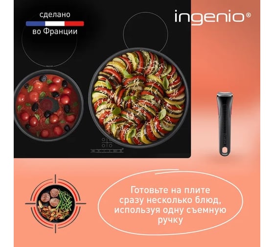 Набор посуды TEFAL Ingenio Daily Chef L7629453 4 предмета (2100125137) 1843689
