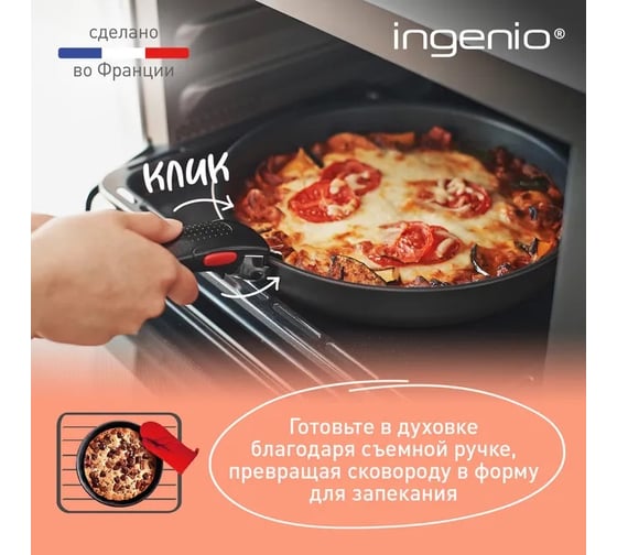 Набор посуды TEFAL Ingenio Daily Chef L7629453 4 предмета (2100125137) 1843689