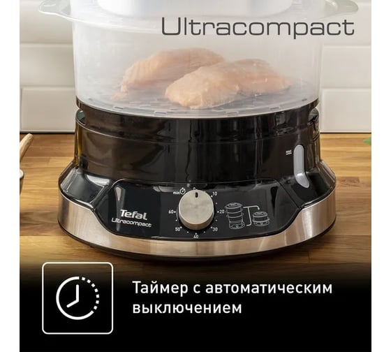Пароварка TEFAL VC204810 3 яруса, 800 Вт черный 1561758