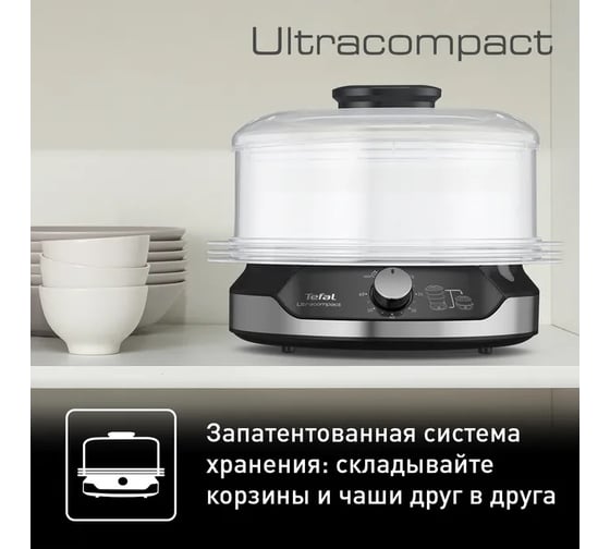 Пароварка TEFAL VC204810 3 яруса, 800 Вт черный 1561758