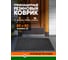 Придверный ячеистый коврик ComeForte RH 50x80 см 22 мм HM-5010 6