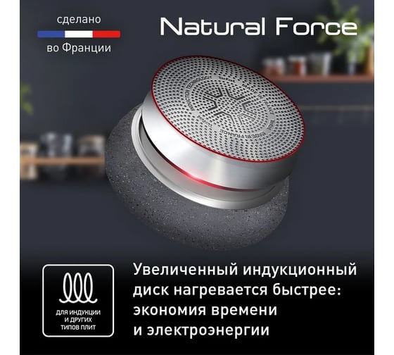 Блинная сковорода TEFAL Natural Force G2663872 круглая 25 см покрытие Mineralia+ non-stick ручка несъемная 1933746