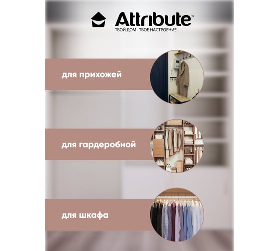 Набор универсальных вешалок Attribute RUBBER GREY 3 шт 44 см AHA005
