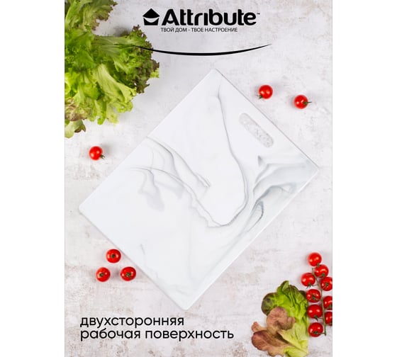 Набор разделочных досок Attribute MARBLE White 2 шт, 30x20 см + 36.5x27.5 см WB/ABX5
