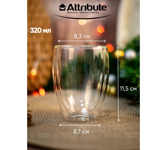 Термобокал Attribute HILLS 320 мл ATG104-6