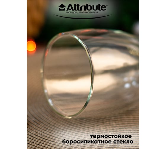 Термобокал Attribute HILLS 320 мл ATG104-6