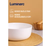 Блюдо LUMINARC ДИВАЛИ 18 см, глубокое N2945