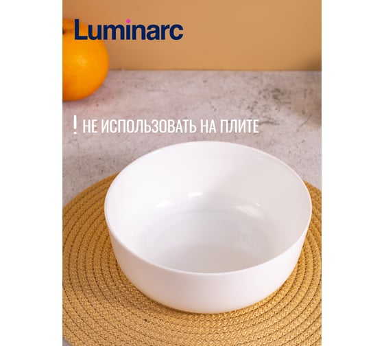 Блюдо LUMINARC ДИВАЛИ 18 см, глубокое N2945
