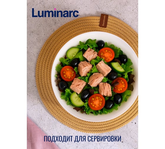 Блюдо для запекания и подачи LUMINARC ДИВАЛИ 22 см глубокое N3273