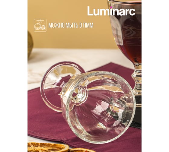 Бокал для вина LUMINARC РОМАН 240 мл O0205