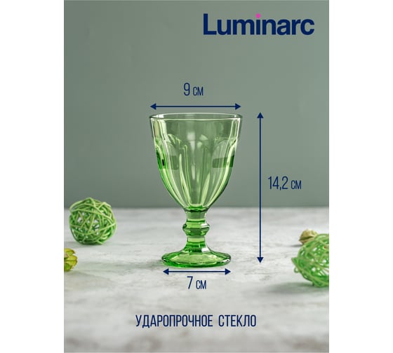 Бокал LUMINARC РОМАН ШАРТРЕЗ 240 мл O0483