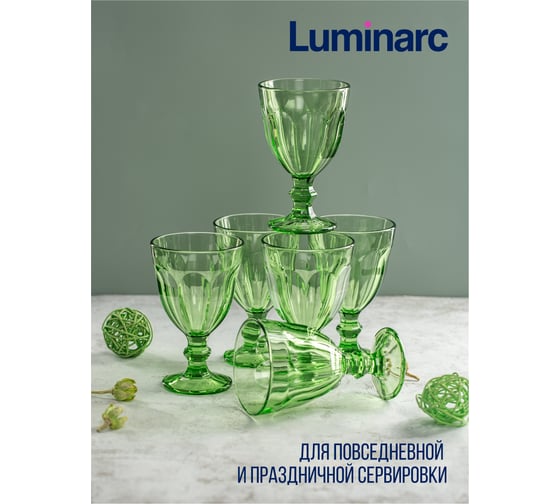 Бокал LUMINARC РОМАН ШАРТРЕЗ 240 мл O0483