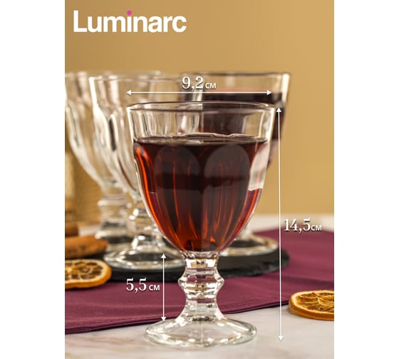Набор бокалов LUMINARC ВРЕМЯ ДЕГУСТАЦИЙ ГЛИНТВЕЙН 250 мл, 4 шт O0382