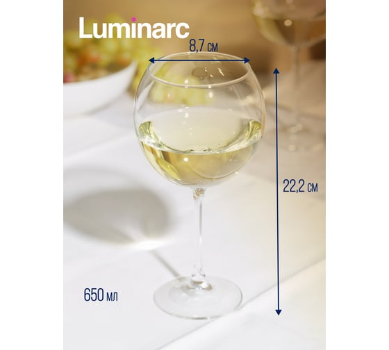 Бокал для вина LUMINARC МАГНУМ БАЛЛОН 2 шт, 650 мл P5515