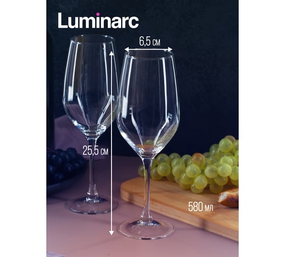 Бокал для вина LUMINARC МАГНУМ СЕПАЖ 2 шт, 580 мл P3163