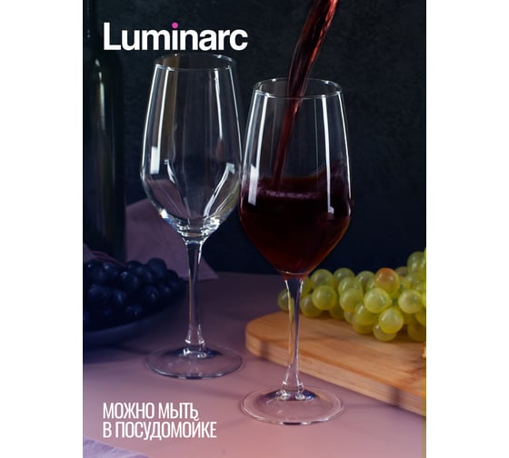Бокал для вина LUMINARC МАГНУМ СЕПАЖ 2 шт, 580 мл P3163