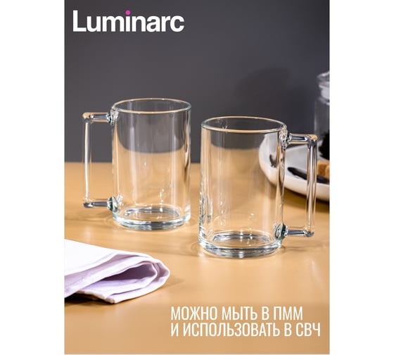 Кружка LUMINARC ФИТНЕС 320 мл N0192