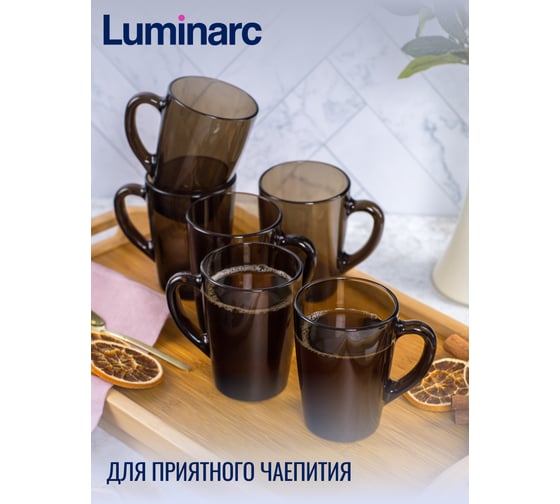 Кружка LUMINARC С ДОБРЫМ УТРОМ ЭКЛИПС 320 мл H9149