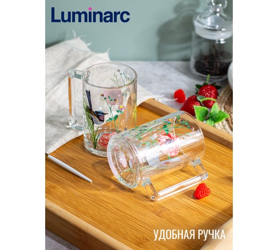 Кружка LUMINARC ФИТНЕС ЛАНДЕ 320 мл P9841