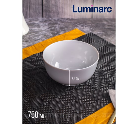 Пиала/салатник LUMINARC ДИВАЛИ ГРАНИТ 14 см, 750 мл P0731