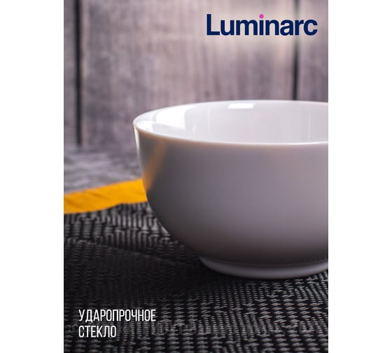 Пиала/салатник LUMINARC ДИВАЛИ ГРАНИТ 14 см, 750 мл P0731