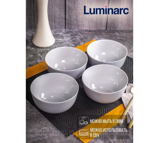 Пиала/салатник LUMINARC ДИВАЛИ ГРАНИТ 14 см, 750 мл P0731