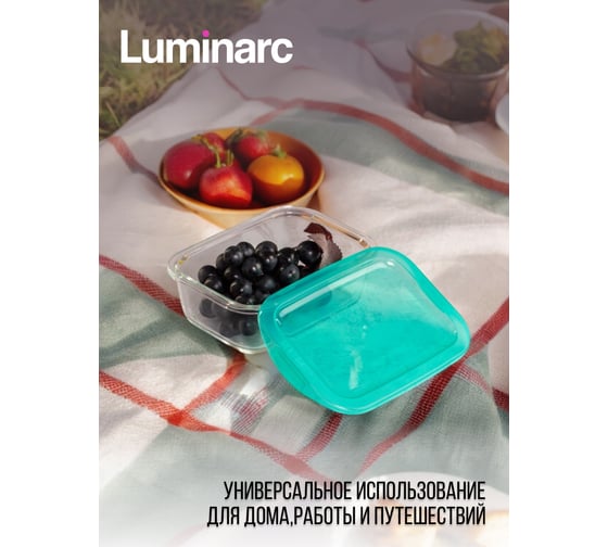Контейнер LUMINARC КИП ИН БОКС 820 мл, прямоугольный P5518
