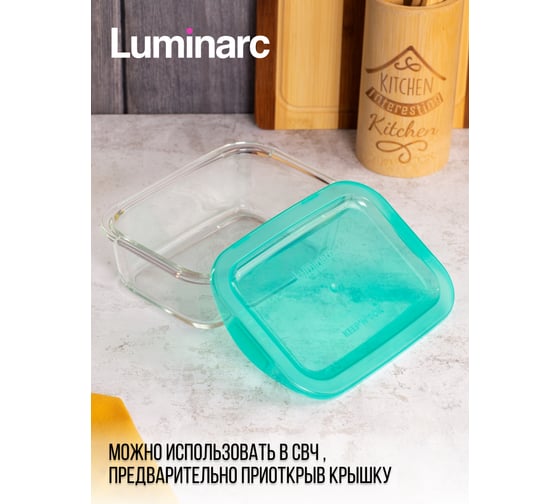 Контейнер LUMINARC КИП ИН БОКС 820 мл, прямоугольный P5518