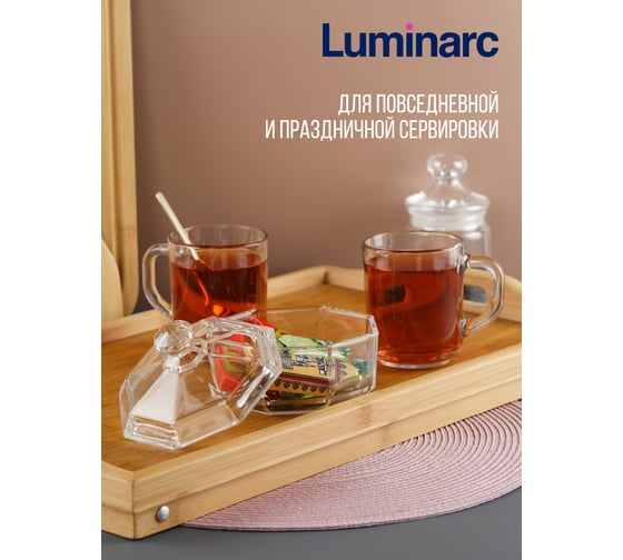 Сахарница LUMINARC OCTIME 12 см V0444