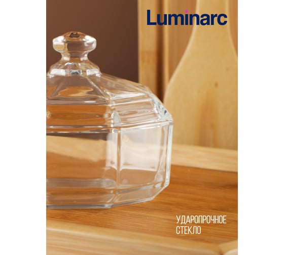 Сахарница LUMINARC OCTIME 12 см V0444