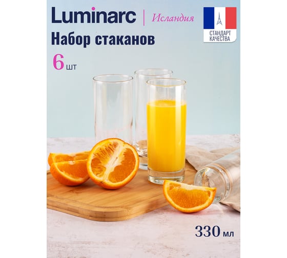 Набор стаканов LUMINARC ИСЛАНДИЯ 6 шт, 330 мл высокие J0040